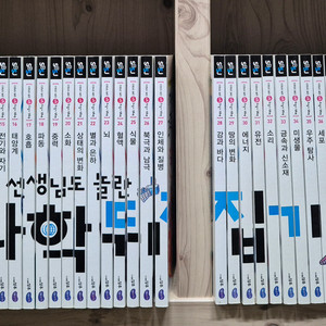 과학 뒤집기 심화편 택포