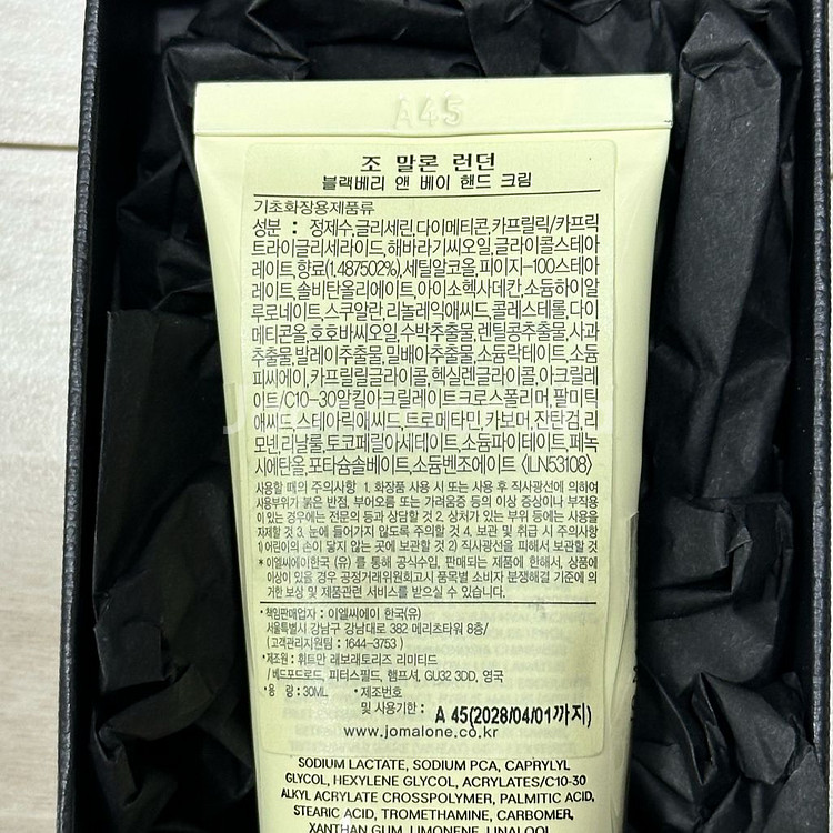 조말론 핸드 크림 30ml - 블랙 베리 앤 베이(새제--2