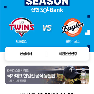 최저)한국시리즈 6차전 한화vsLG 1루 그린지정석 4