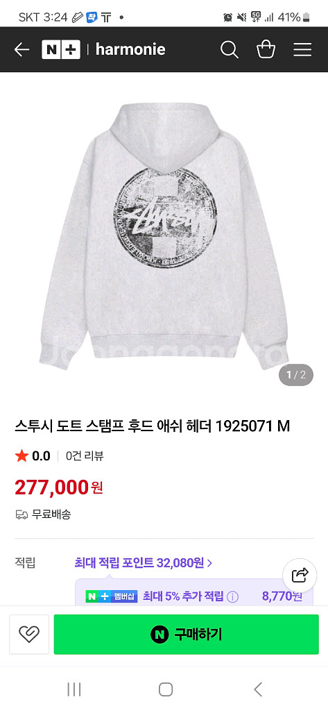 스투시 DOT STAMP 아이보리 후드티--5