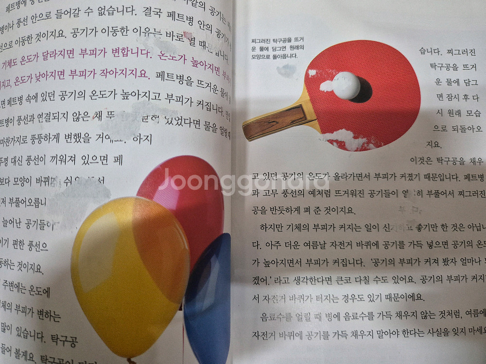 과학 뒤집기 심화편 택포--3