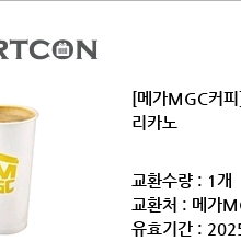메가커피 아메리카노 핫