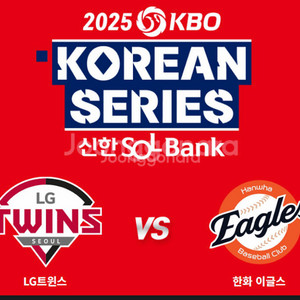 한국시리즈 6차전 1루 구해요