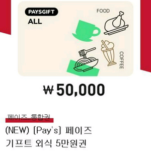 페이즈잔액권 10300-7700,6000-4500원