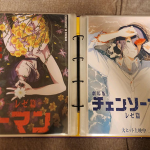 메가박스 체인소맨 포스터 전종