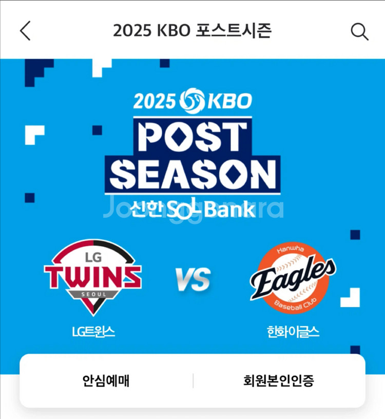 (한국시리즈3차) 한화 vs LG 1루 외야 2&4연석--0