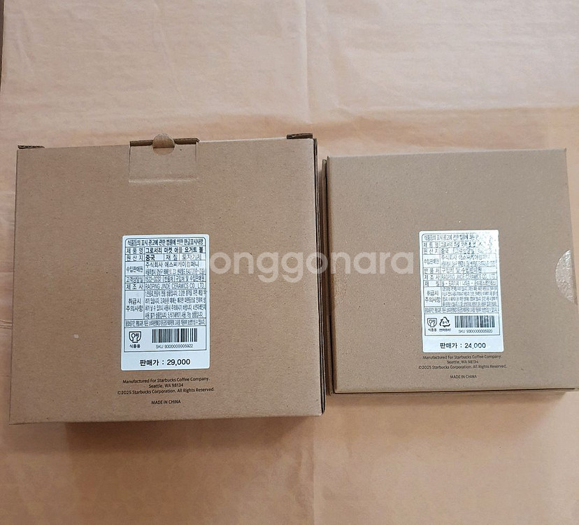 스타벅스 그로서리 마켓 애플 요거트 볼+버터 볼 앤 나--1