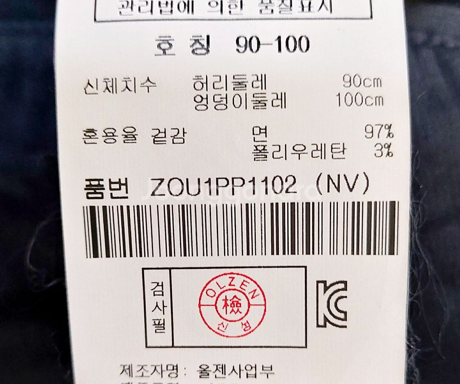 올젠 남성바지36 스판 면바지 캐주얼바지--3