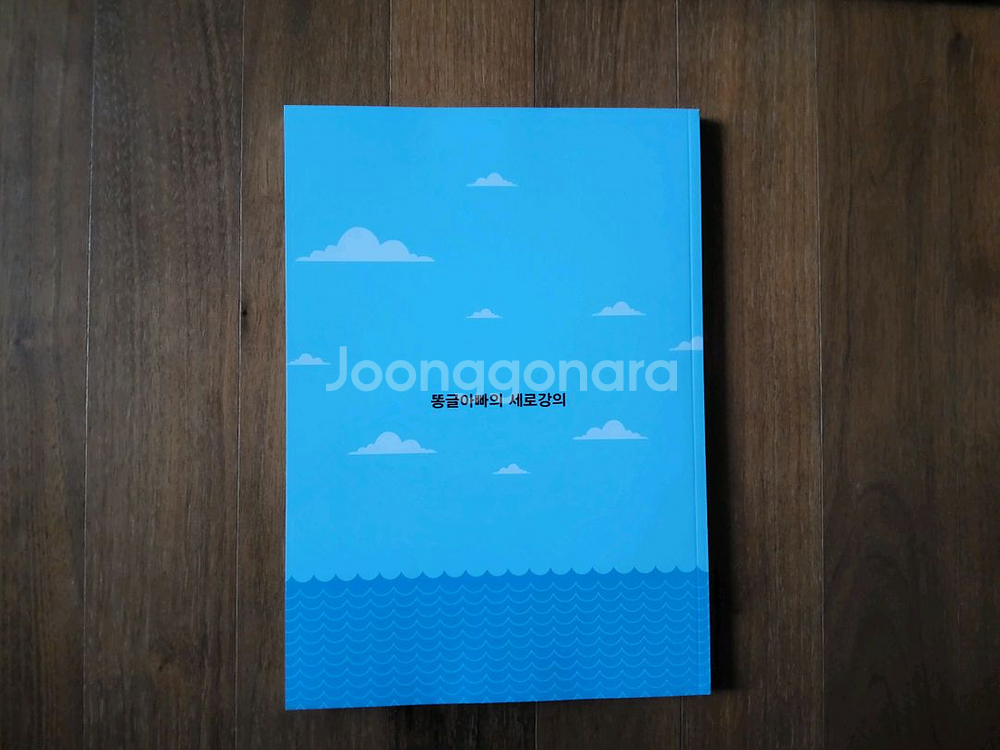 토질및 기초 기술사 교재--1