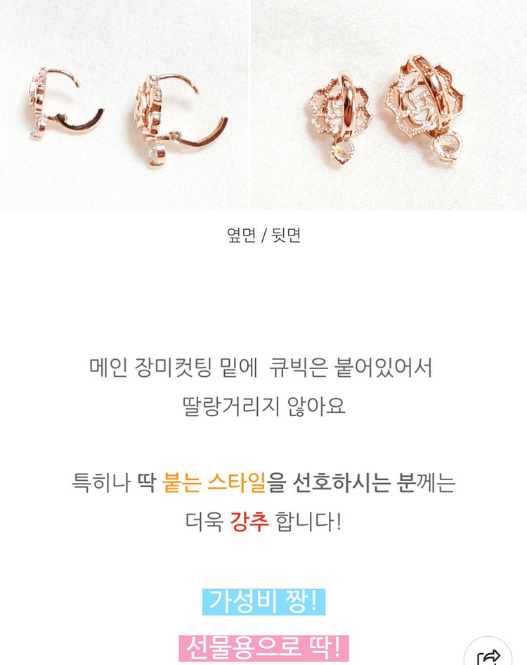 세제품-14k 장미 컷팅 링 귀걸이 S--2