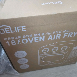 미개봉) 디라이프 18L 오븐 에어프라이어