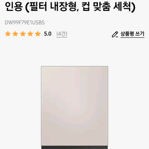 삼성 식기세척기 DW99F79E1USBS 이미지