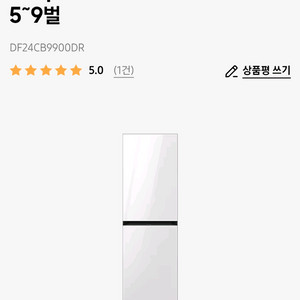 삼성 에어드레서 DF24CB9900DR