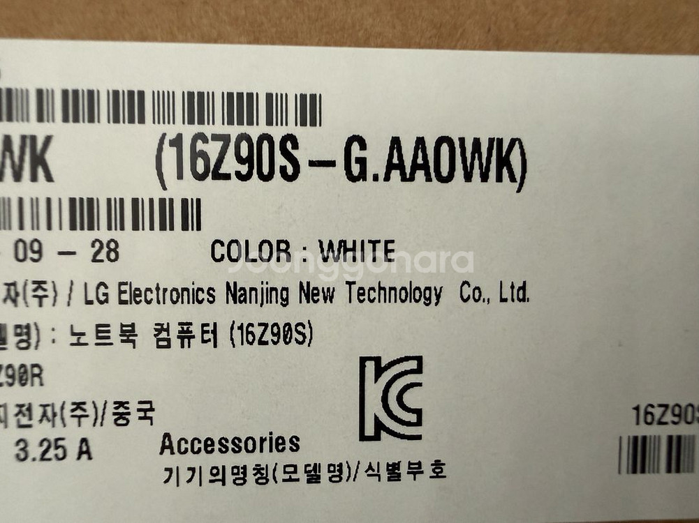 엘지그램노트북 새상품--2