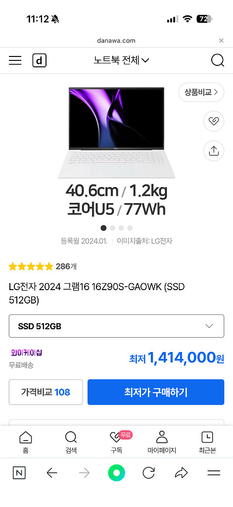 엘지그램노트북 새상품--3