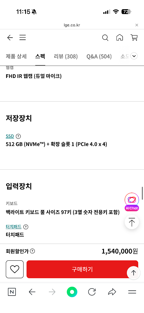 엘지그램노트북 새상품--6