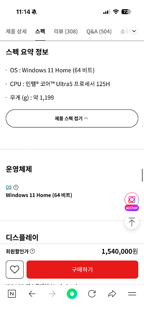 엘지그램노트북 새상품--4