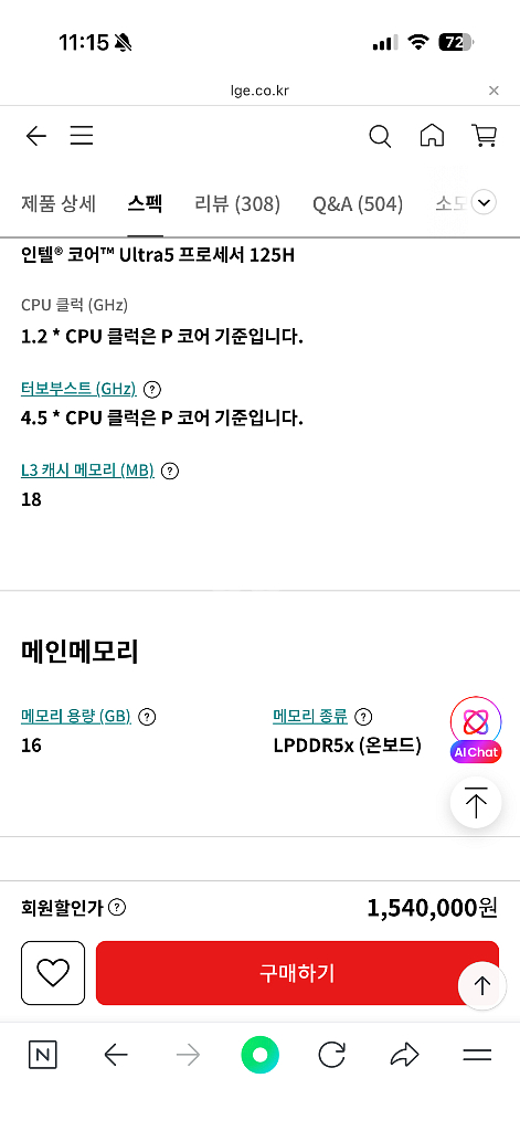 엘지그램노트북 새상품--5