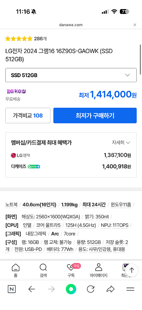 엘지그램노트북 새상품--7