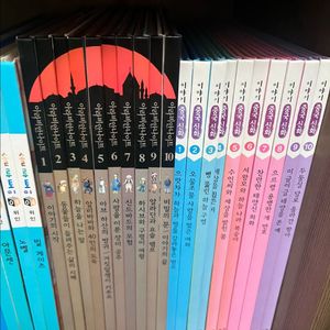 아라비안나이트 10권 외