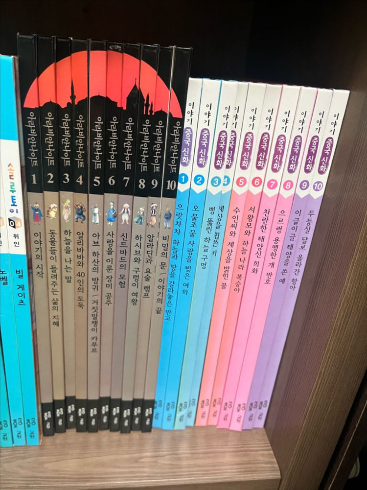 아라비안나이트 10권 외 택포--1