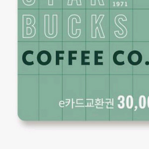 스타벅스 상품권e카드 3만원 교환권