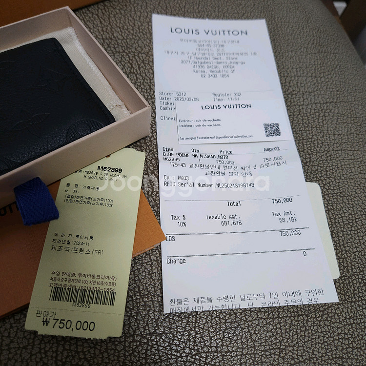 루이비통카드지갑 새도우 포켓오거나이저 정품--9