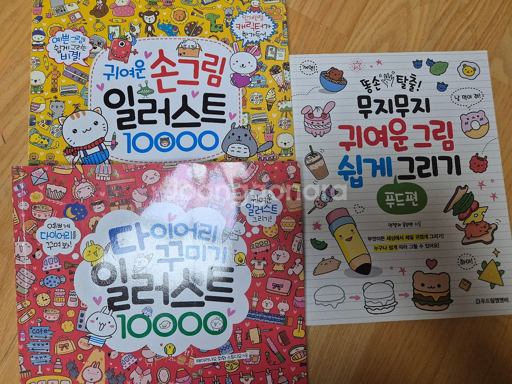 귀여운 손그림,다이어리꾸미기,무지무지귀여운그림 그리기--0