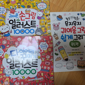 귀여운 손그림,다이어리꾸미기,무지무지귀여운그림 그리기