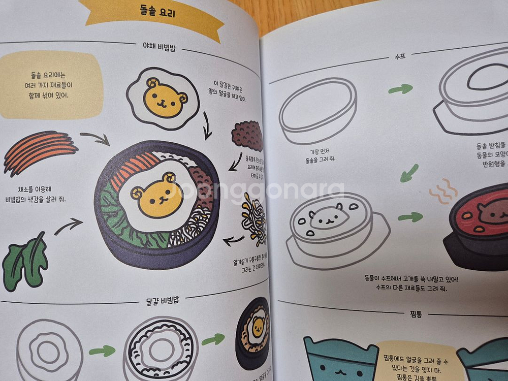 귀여운 손그림,다이어리꾸미기,무지무지귀여운그림 그리기--4