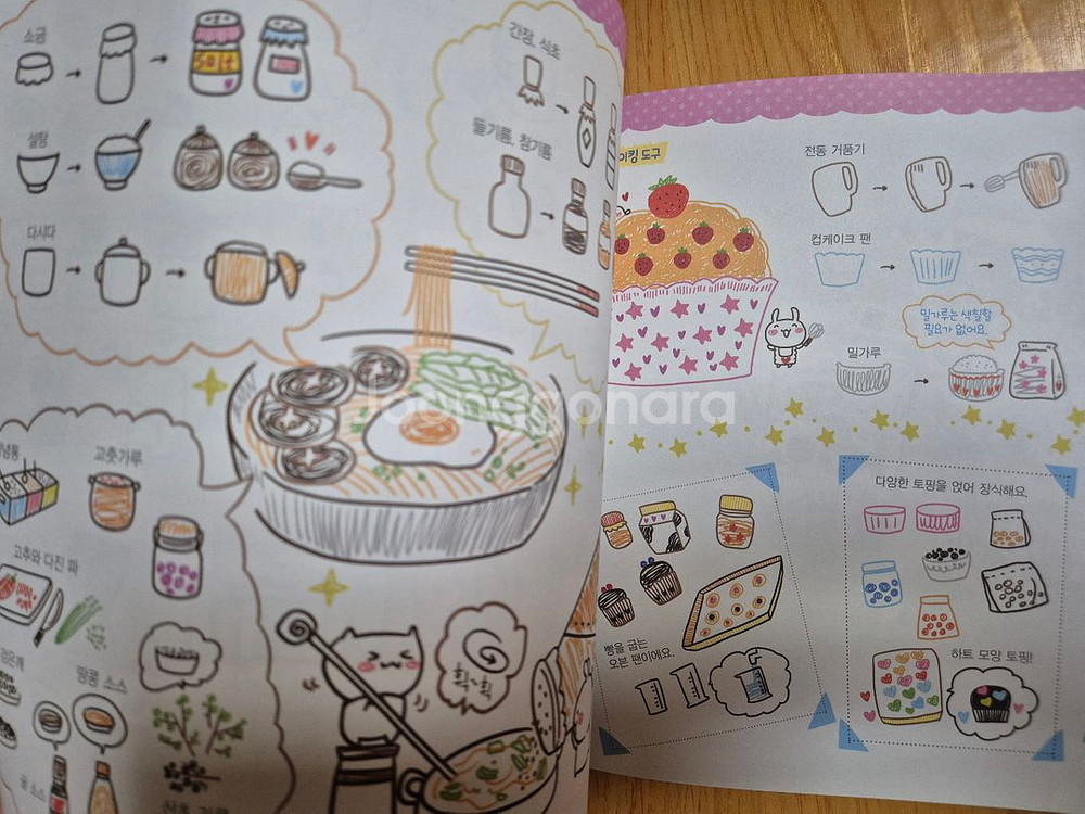 귀여운 손그림,다이어리꾸미기,무지무지귀여운그림 그리기--6