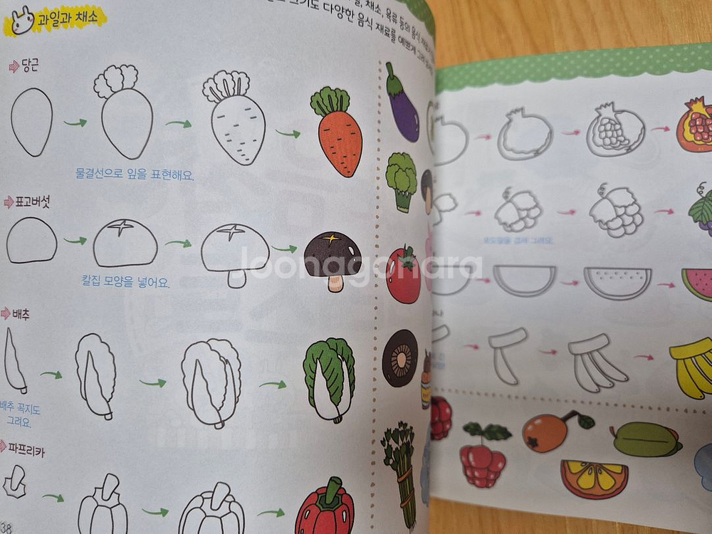 귀여운 손그림,다이어리꾸미기,무지무지귀여운그림 그리기--3