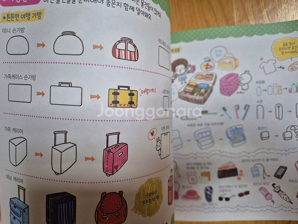 귀여운 손그림,다이어리꾸미기,무지무지귀여운그림 그리기--7