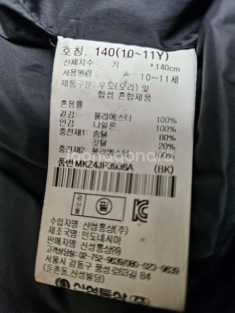 탑텐키즈 덕다운 숏패딩 롱패딩 140.150--4