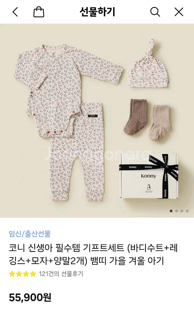 코니 바디수트 임신선물 출산선물(새제품)--0