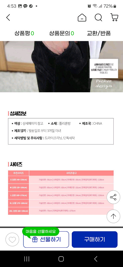 악마 수면잠옷 코스프레--1