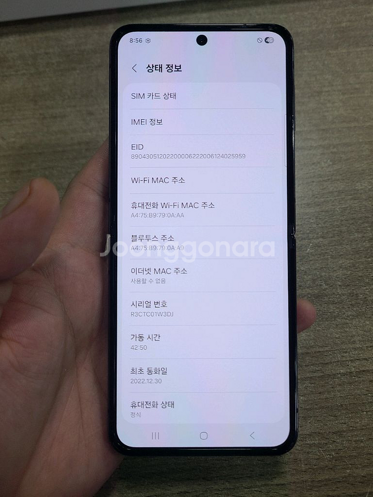 갤럭시플립4 256G 자급제 무잔상 상태굿 중고폰 공기--2