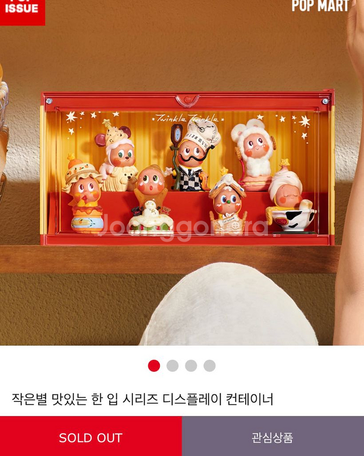 팝마트 작은별 맛있는 한 입 시리즈 컨테이너--0