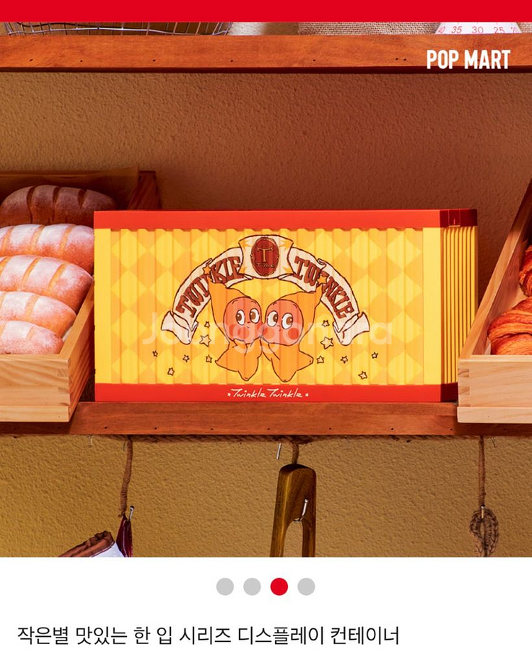 팝마트 작은별 맛있는 한 입 시리즈 컨테이너--2