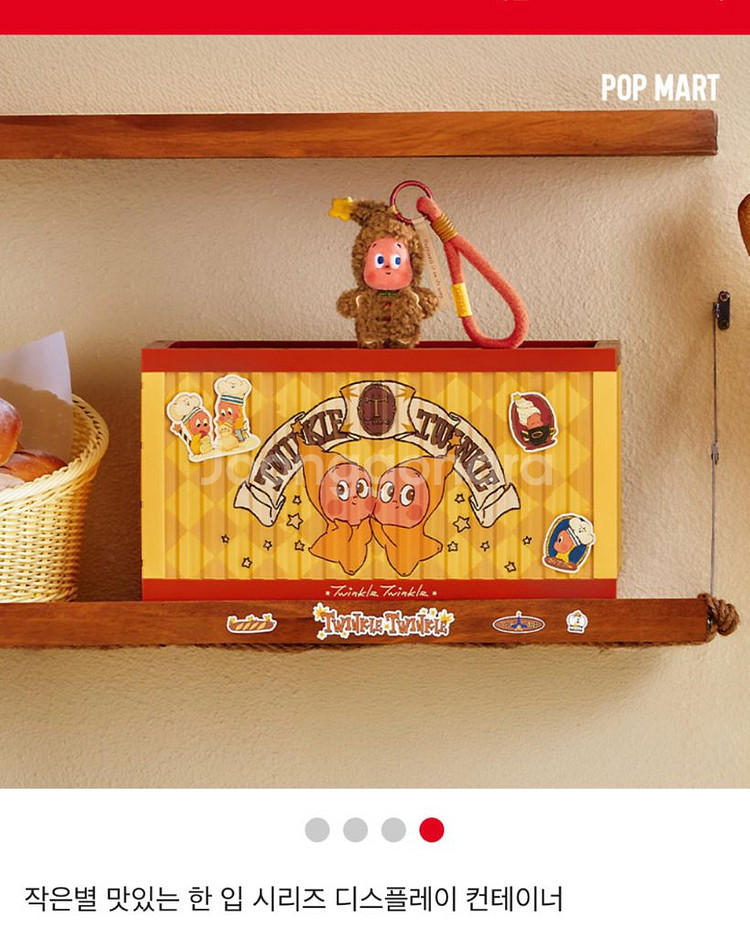 팝마트 작은별 맛있는 한 입 시리즈 컨테이너--1