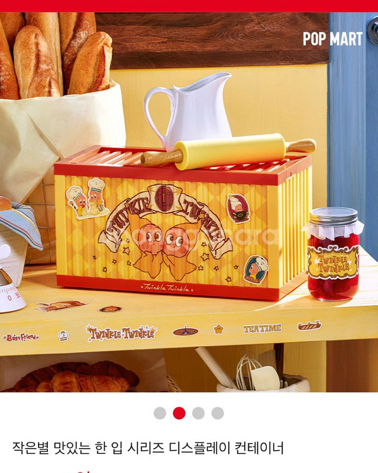 팝마트 작은별 맛있는 한 입 시리즈 컨테이너--3