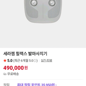 세라잼 발 맛사지기