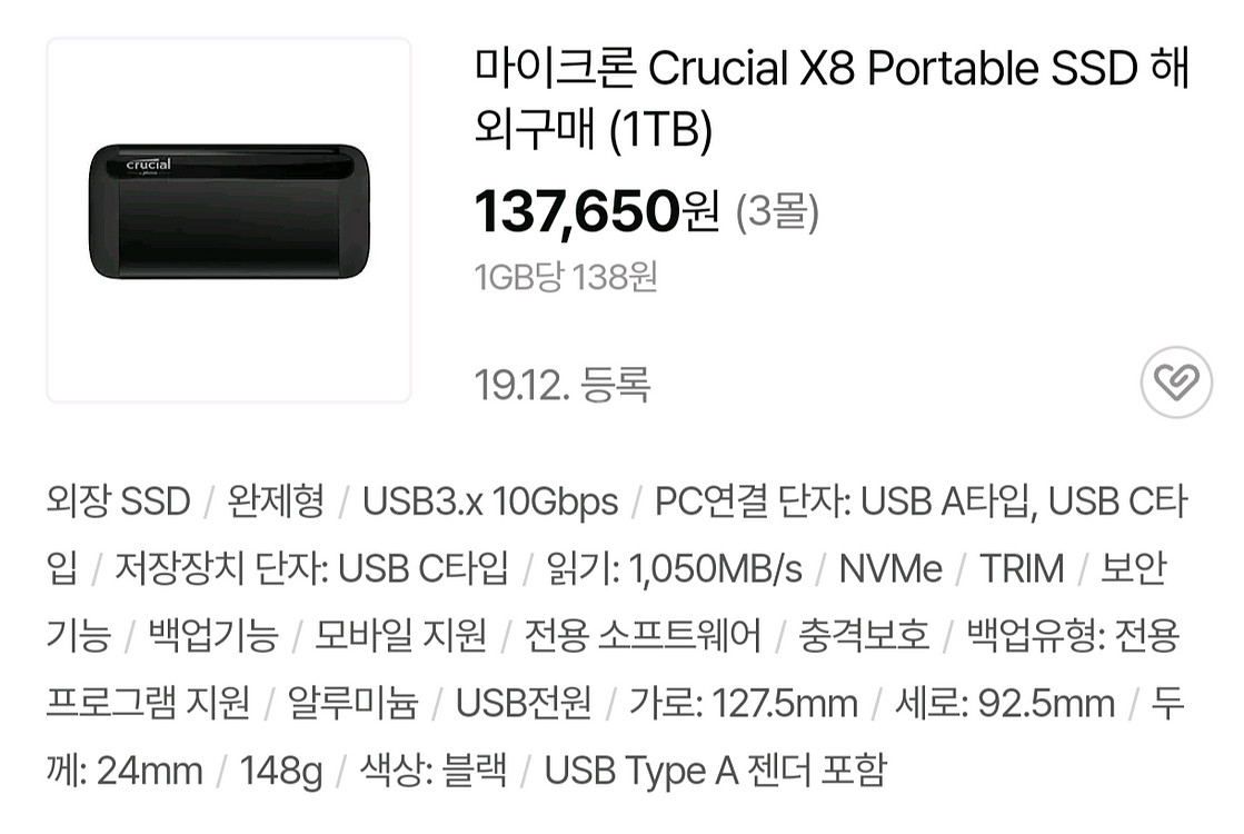 마이크론 Crucial X8 Portable SSD--1
