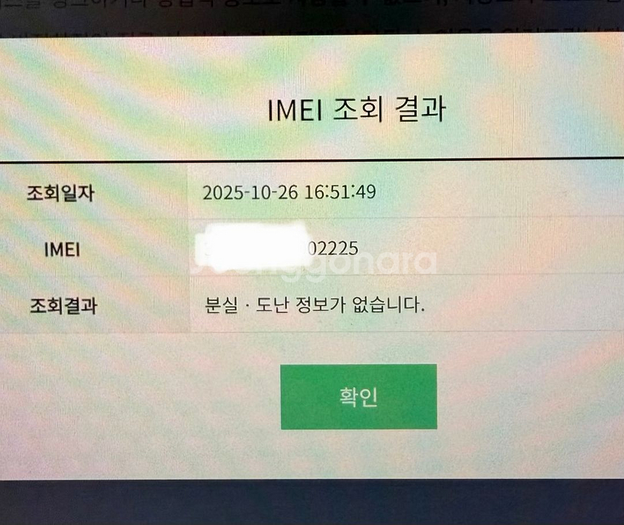 아이폰16프로 256GB 리퍼 새제품 (블랙티타늄)--6