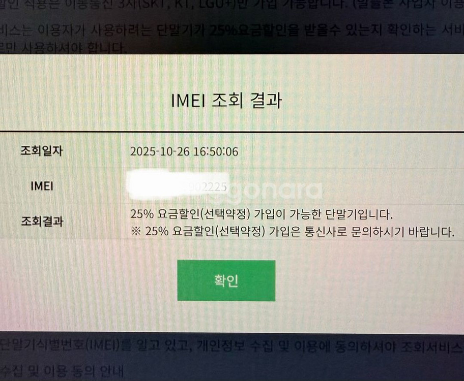 아이폰16프로 256GB 리퍼 새제품 (블랙티타늄)--5