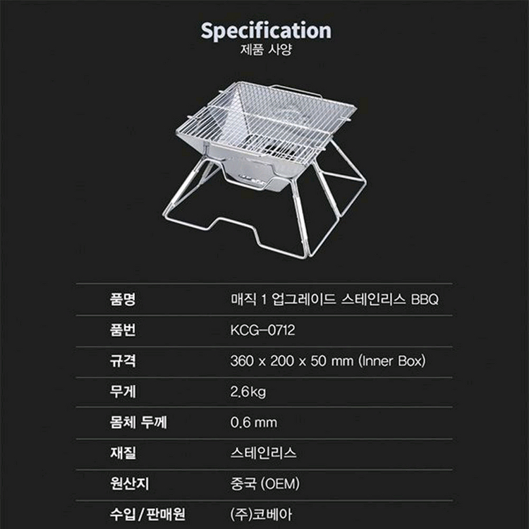 코베아 캠핑 화로대--4