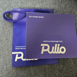 풀리오 미니맥스 마사지건