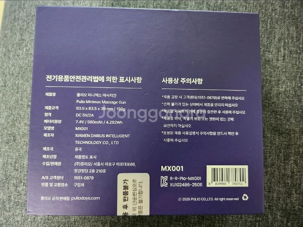 풀리오 미니맥스 마사지건--1