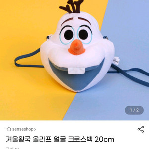 (새상품)겨울왕국 올라프 크로스백
