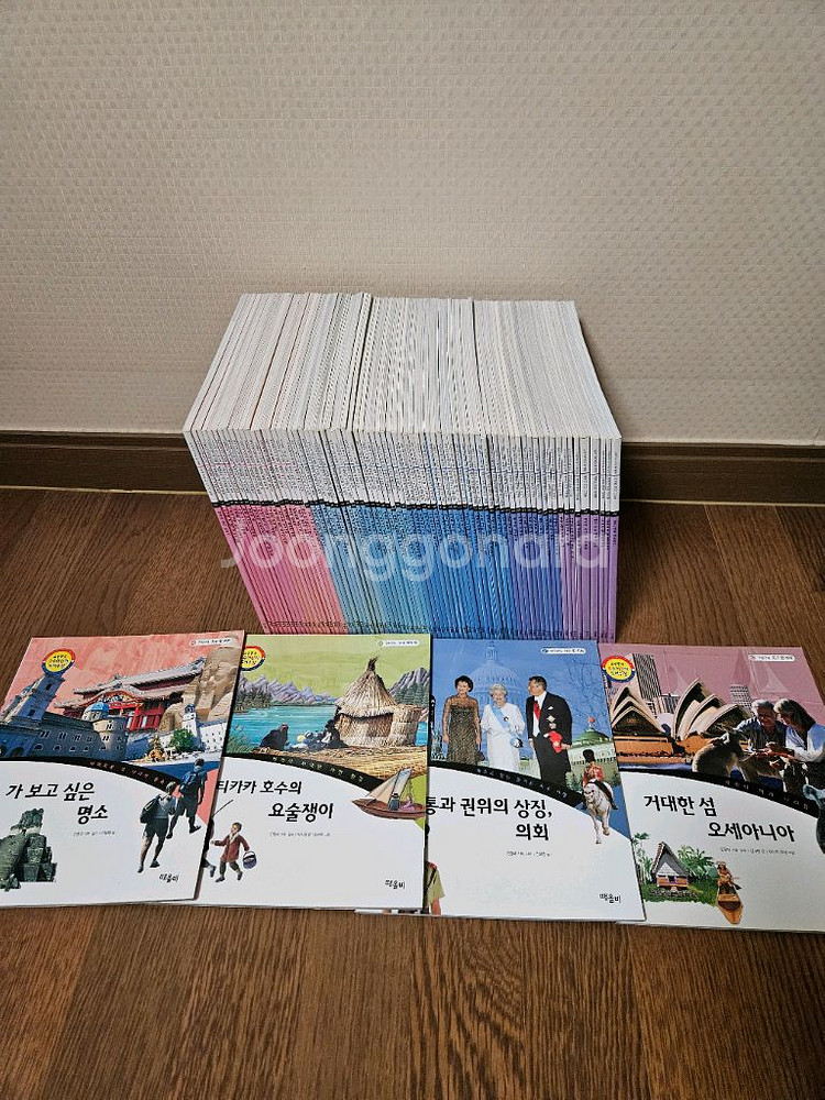 구석구석 지구 한바퀴 80권 (너무깨끗,완벽구성)--3